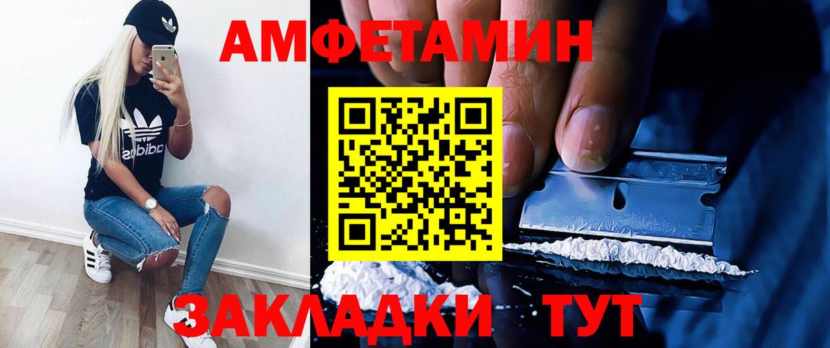 Amphetamine 97% Кызыл