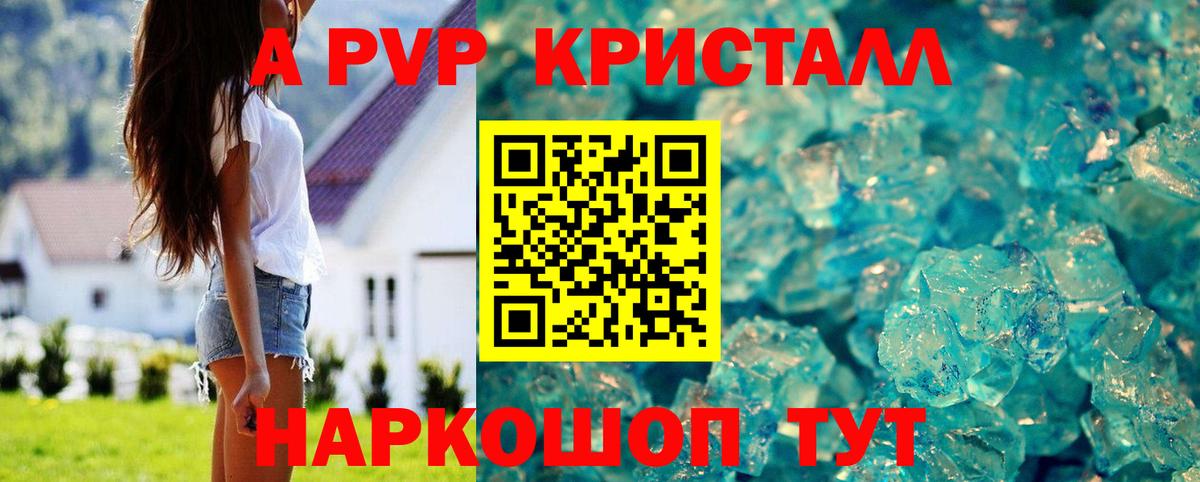 Кызыл  Alpha-PVP СК КРИС  Вход с VPN 
