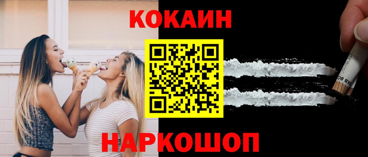 Кызыл  Кокаин FishScale  Вход с VPN 