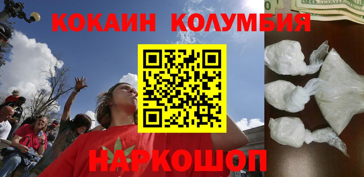 КОКАИН Боливия Кызыл
