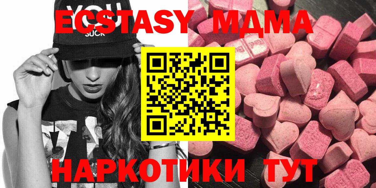 Кызыл  купить   ЭКСТАЗИ XTC  Вход с VPN  Ecstasy ешки 