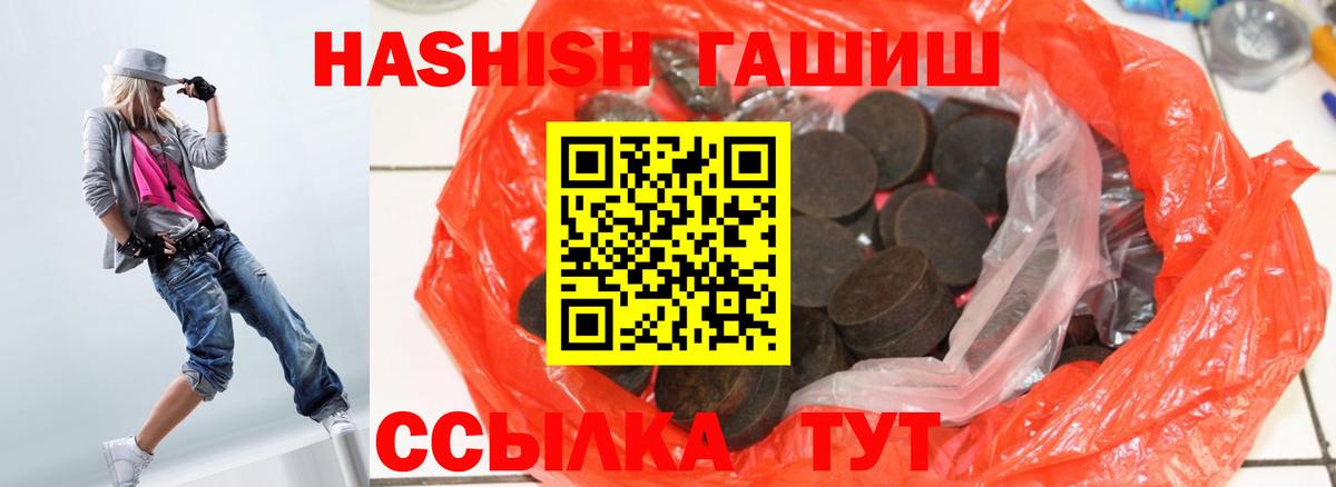 ГАШИШ хэш Кызыл