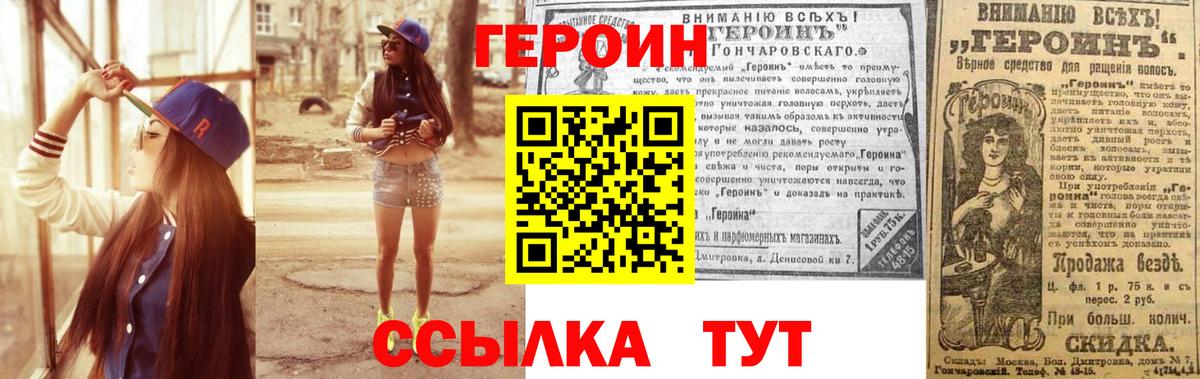 Героин Афган  Вход с VPN  Кызыл 