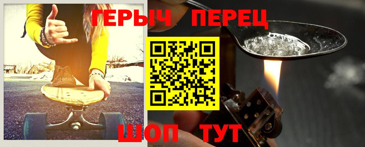 ГЕРОИН белый Кызыл