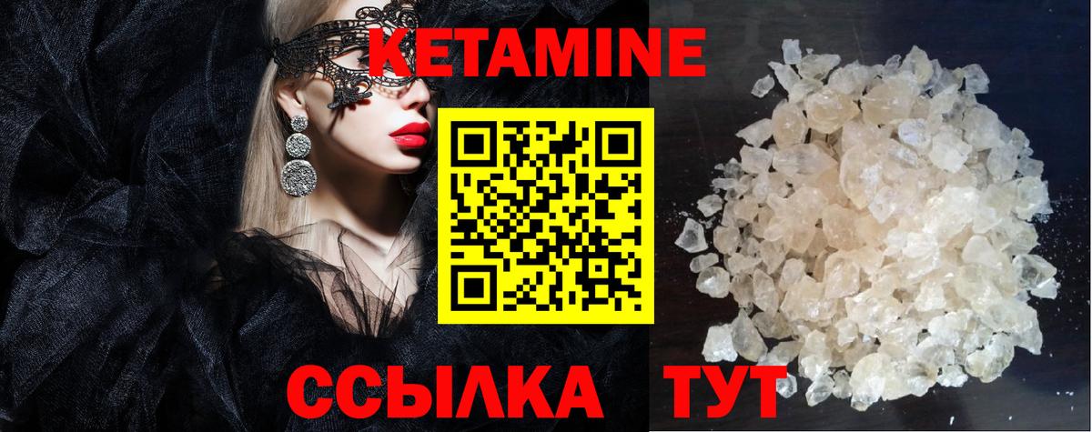 КЕТАМИН VHQ  Вход с VPN  нарко площадка формула  Кетамин ketamine  Кызыл 