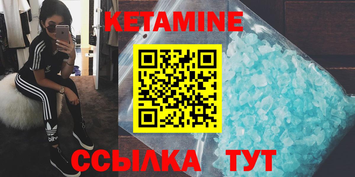 Кетамин VHQ Кызыл