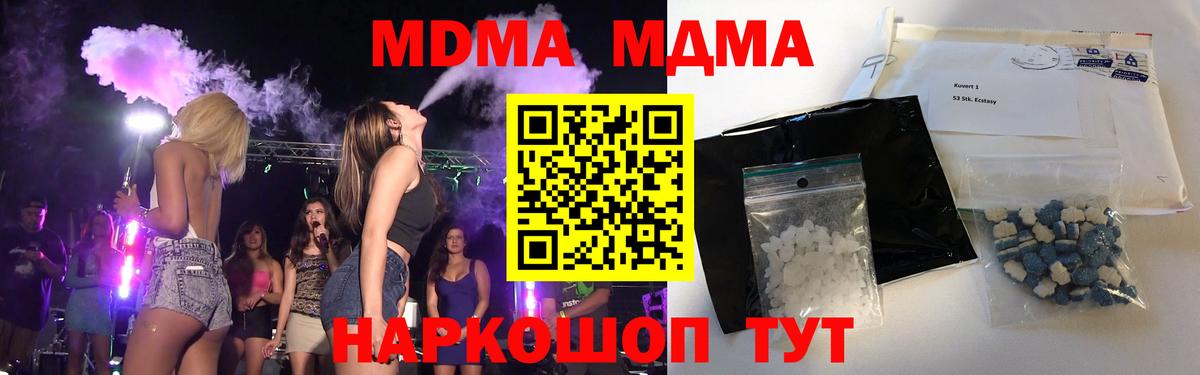 МДМА crystal  MDMA VHQ  Вход с VPN  MDMA  Кызыл 