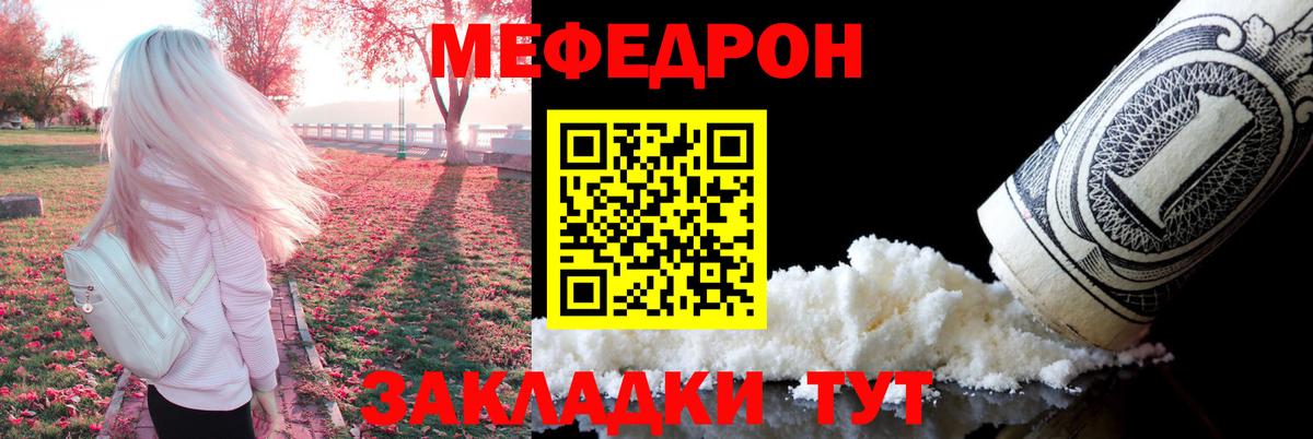Мефедрон 4 MMC  Вход с VPN  МЯУ-МЯУ  Кызыл 