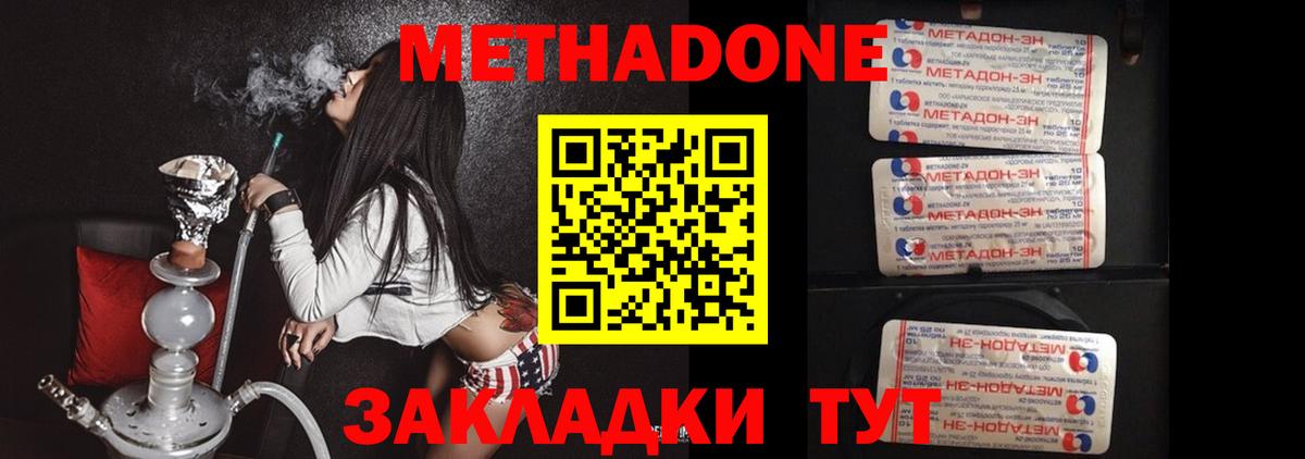 Метадон мёд  МЕТАДОН мёд  Кызыл  Вход с VPN 