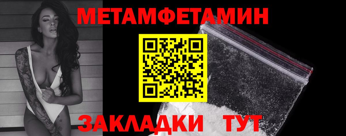 МЕТАМФЕТАМИН кристалл Кызыл