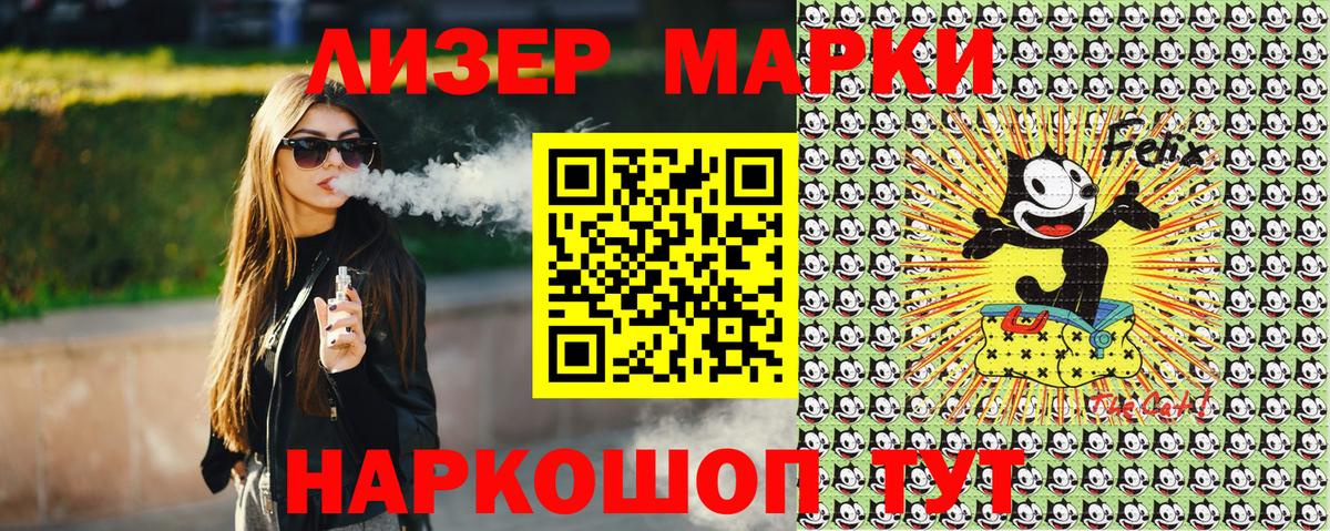 Марки NBOMe 1,5мг Кызыл