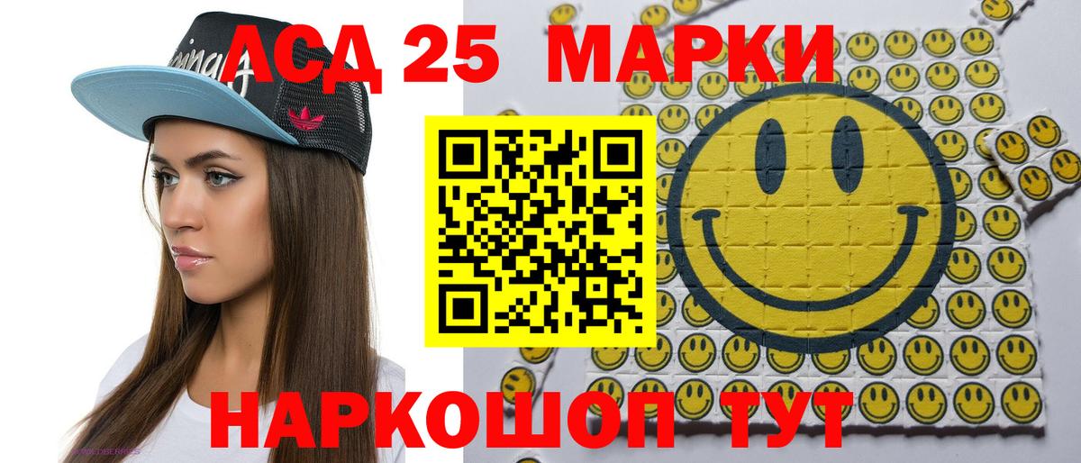 Кызыл  что такое наркотик  Вход с VPN  Марки 25I-NBOMe 1,5мг 