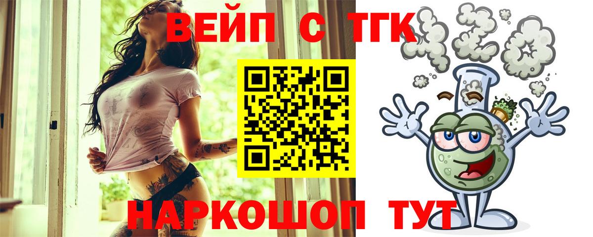 ТГК вейп  Вход с VPN  Кызыл 